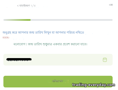 বাইনারি বিকল্প ব্রোকার RaceOption সঙ্গে যাচাই