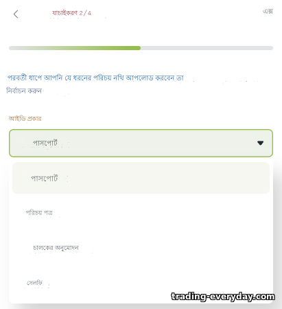 বাইনারি বিকল্প ব্রোকার RaceOption সঙ্গে যাচাই