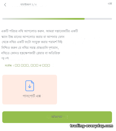 বাইনারি বিকল্প ব্রোকার RaceOption সঙ্গে যাচাই