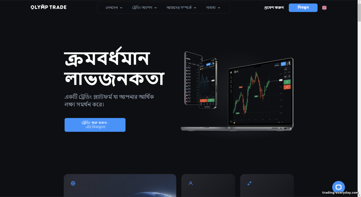 https://trading-everyday.com/_nw/0/92553785.png