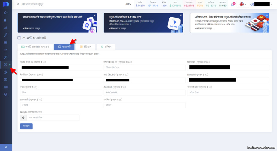 Pocket Option অ্যাফিলিয়েট প্রোগ্রামে কমিশন পাওয়ার উপায় Pocket Option অ্যাফিলিয়েট প্রোগ্রামে কমিশন পাওয়ার উপায়
