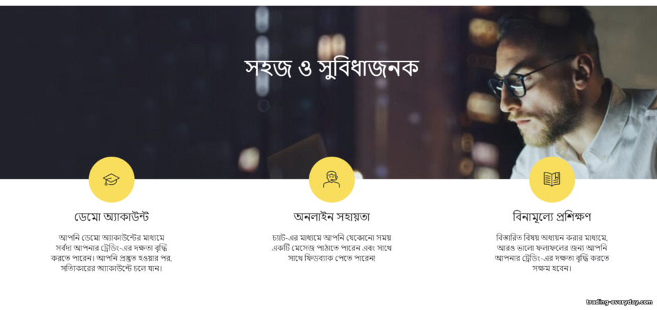 ব্রোকার Binomoর সাথে ডেমো অ্যাকাউন্ট এবং প্রশিক্ষণ ব্রোকার Binomoর সাথে ডেমো অ্যাকাউন্ট এবং প্রশিক্ষণ