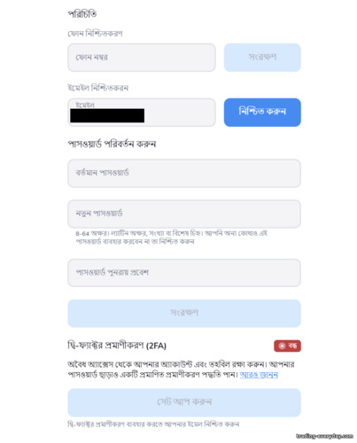 Stockity ব্রোকারের সাথে আপনার অ্যাকাউন্ট রক্ষা করা