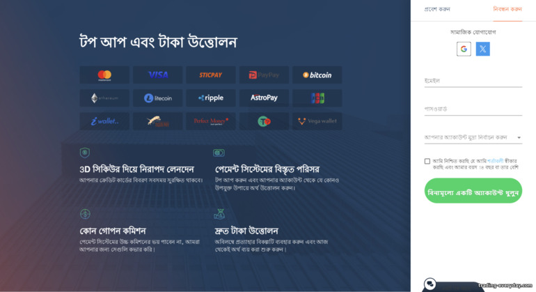 Bubinga দালালের কাছ থেকে টাকা জমা ও তোলার পদ্ধতি