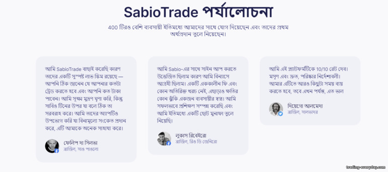 প্রপ ট্রেডিং ব্রোকার SabioTrade থেকে ট্রেডার রিভিউ