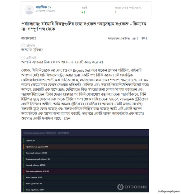 বাইনারি বিকল্পগুলি সিগন্যালারের পর্যালোচনা বাইনারি বিকল্পগুলি সিগন্যালারের পর্যালোচনা
