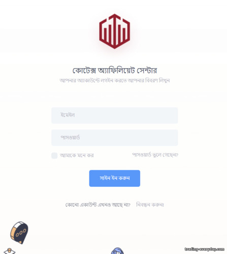 Quotex Partner প্রোগ্রামের জন্য নিবন্ধন করা হচ্ছে