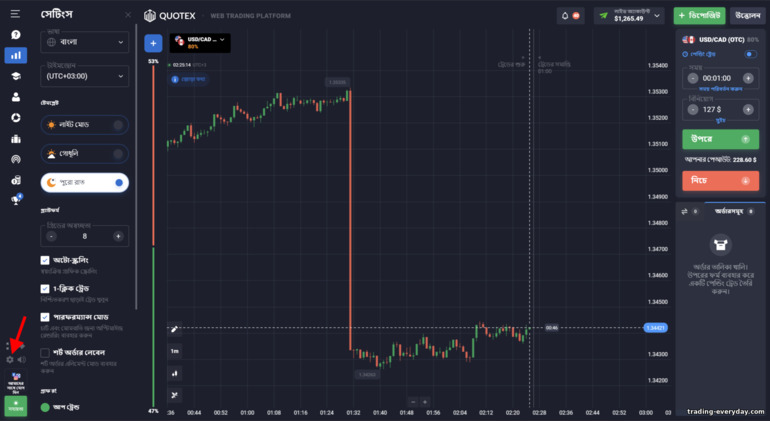 Quotex ব্রোকারের জন্য ট্রেডিং প্ল্যাটফর্ম সেটিংস