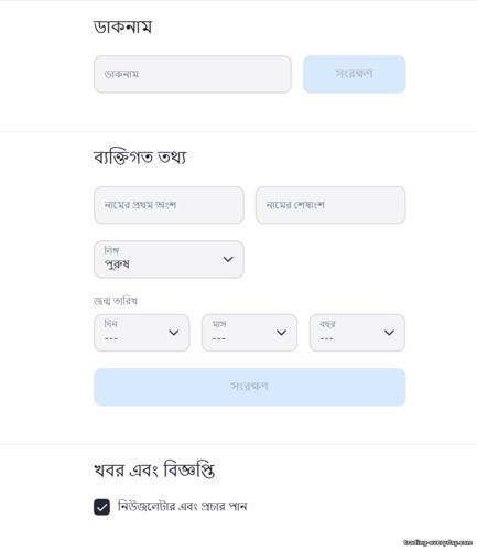 Stockity থেকে ব্যক্তিগত তথ্য সহ একটি ফর্ম পূরণ করা