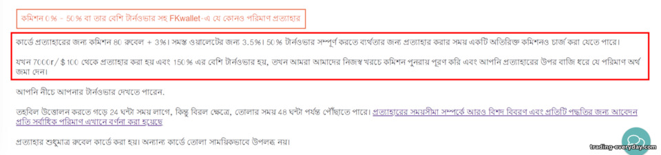 বাইনারি অপশন ব্রোকারদের কাছ থেকে তহবিল প্রত্যাহারের জন্য কমিশন বাইনারি অপশন ব্রোকারদের কাছ থেকে তহবিল প্রত্যাহারের জন্য কমিশন