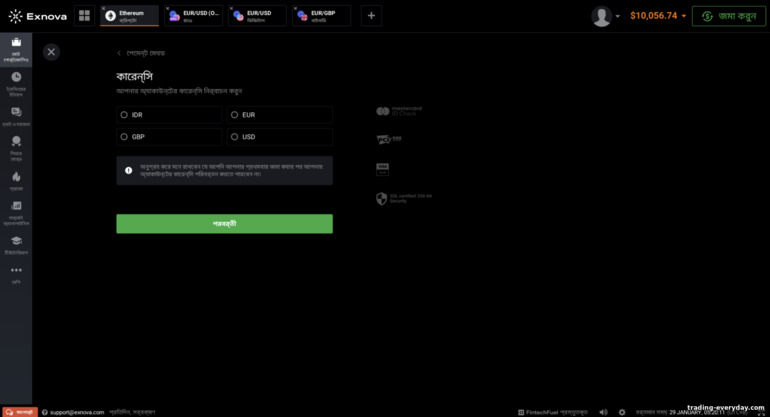 Exnova ব্রোকারের সাথে একটি ট্রেডিং অ্যাকাউন্টের মুদ্রা নির্বাচন করা
