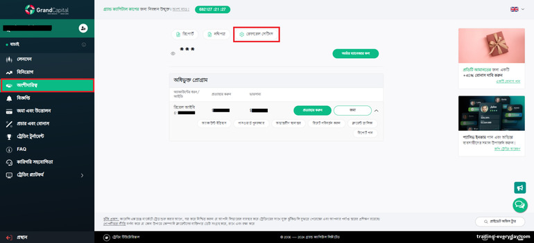 ফরেক্স ব্রোকার Grand Capital সাথে অ্যাফিলিয়েট প্রোগ্রাম