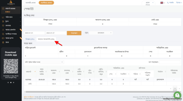 CPA পরিসংখ্যান - আমানতের জন্য কমিশন AMarkets Partners