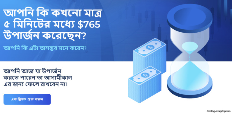 765 $ 5 মিনিটে এসেছিল