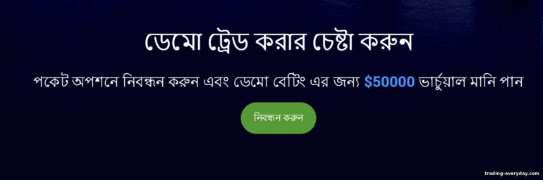 বিনামূল্যে বাইনারি বিকল্প ট্রেডিং প্রশিক্ষণ