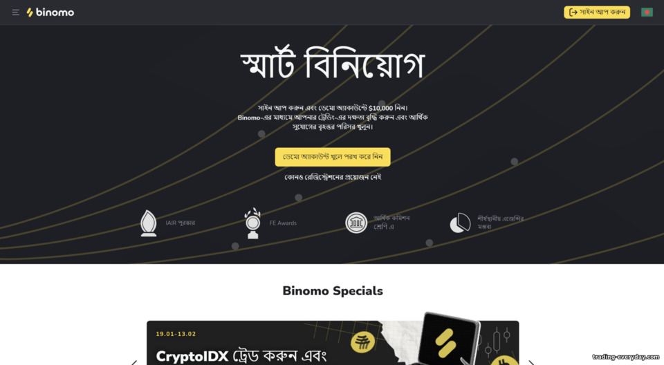 দালাল Binomoর অফিসিয়াল ওয়েবসাইট দালাল Binomoর অফিসিয়াল ওয়েবসাইট