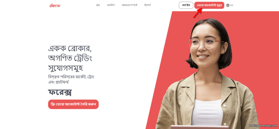একটি নতুন ট্রেডিং অ্যাকাউন্ট নিবন্ধন করা একটি নতুন ট্রেডিং অ্যাকাউন্ট নিবন্ধন করা