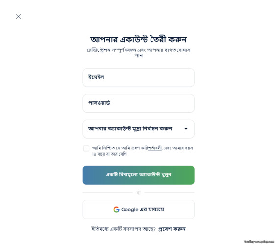 ব্রোকার Binariumের সাথে একটি ট্রেডিং অ্যাকাউন্ট নিবন্ধন করা