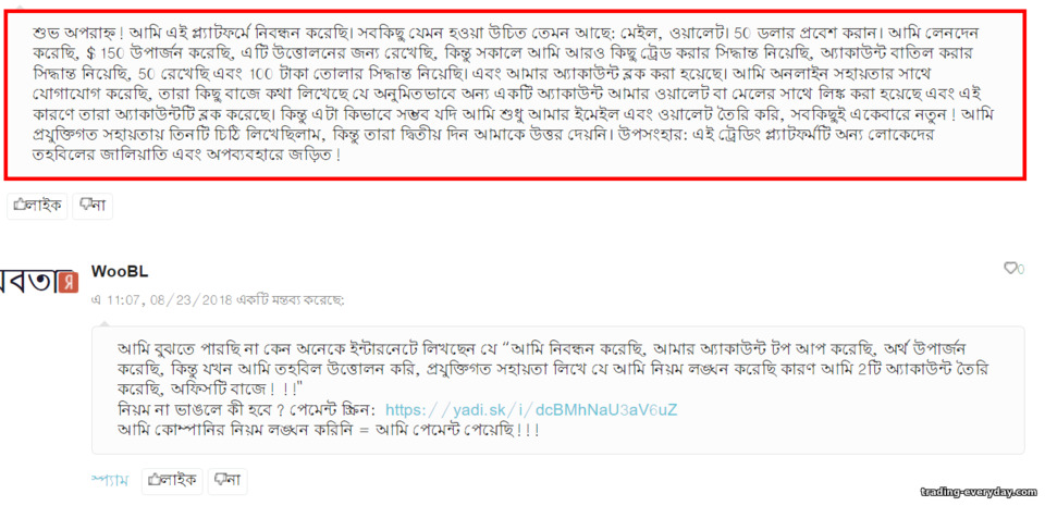 বাইনারি বিকল্প ব্রোকারদের প্রতিযোগীদের কাছ থেকে মন্তব্য বাইনারি বিকল্প ব্রোকারদের প্রতিযোগীদের কাছ থেকে মন্তব্য
