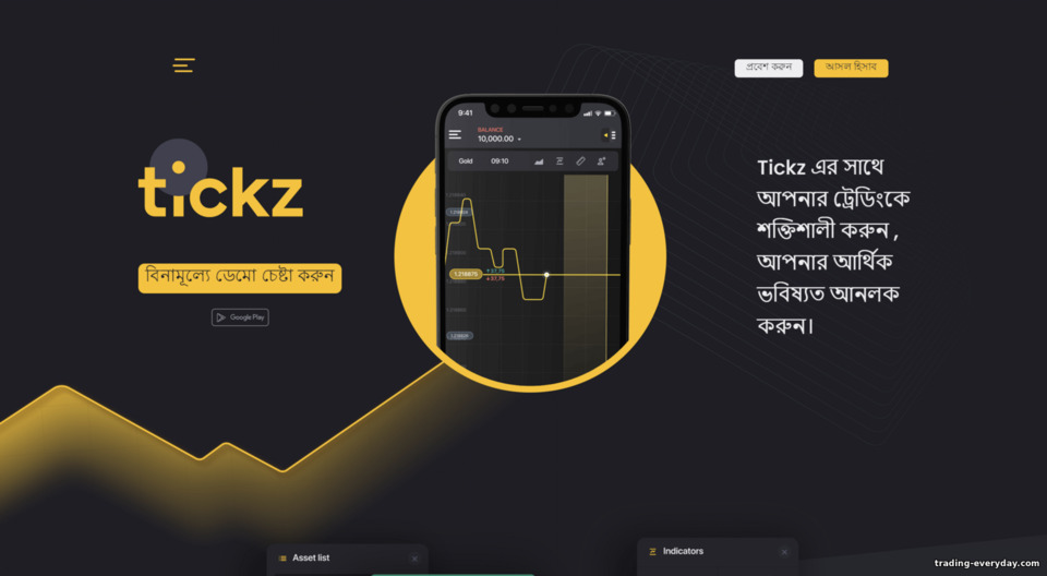 দালাল Tickz এর অফিসিয়াল ওয়েবসাইট দালাল Tickz এর অফিসিয়াল ওয়েবসাইট