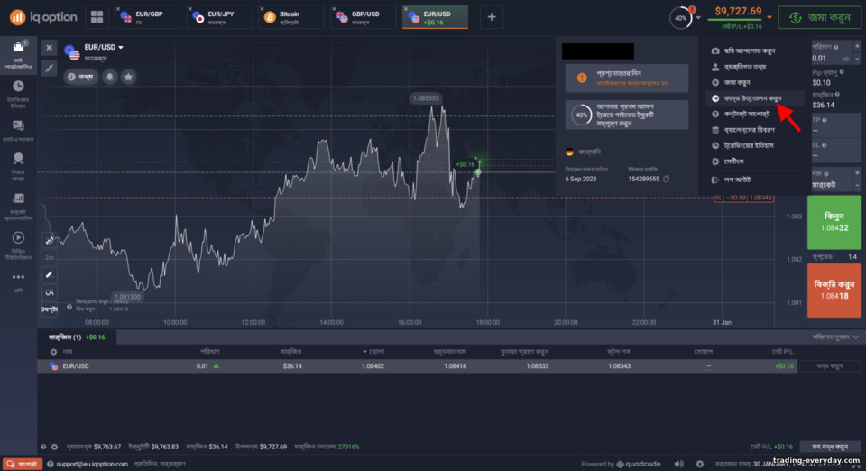 ব্রোকার IQ Option থেকে অর্থ উত্তোলন ব্রোকার IQ Option থেকে অর্থ উত্তোলন