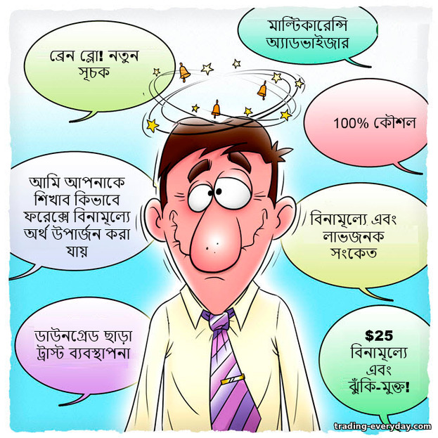 কীভাবে একজন অভিজ্ঞ বাইনারি বিকল্প ব্যবসায়ীকে স্পট করবেন কীভাবে একজন অভিজ্ঞ বাইনারি বিকল্প ব্যবসায়ীকে স্পট করবেন