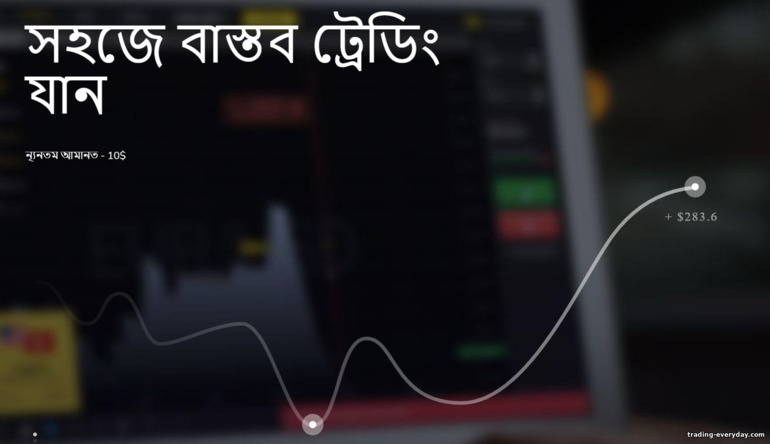 রিয়েল ট্রেডিংয়ে স্যুইচ করুন