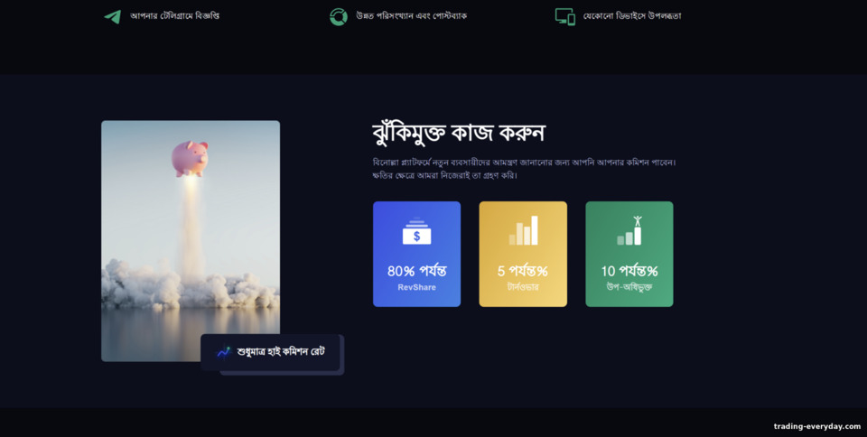 ব্রোকার Binollaঅ্যাফিলিয়েট প্রোগ্রামে উচ্চ মুনাফা ব্রোকার Binollaঅ্যাফিলিয়েট প্রোগ্রামে উচ্চ মুনাফা