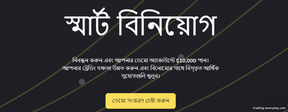 বাইনারি বিকল্প অনুশীলন অ্যাকাউন্ট বাইনারি বিকল্প অনুশীলন অ্যাকাউন্ট