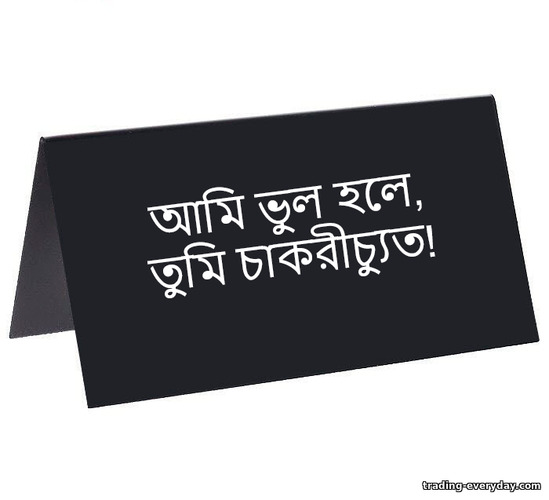 আমি যদি ভুল করি