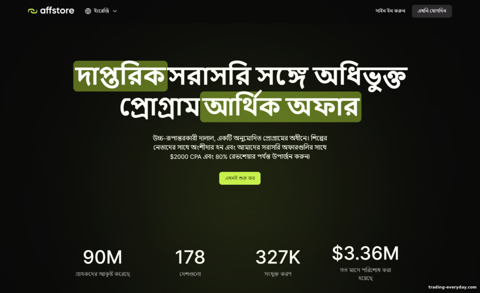 শীর্ষ ব্রোকার Affstore এর অধিভুক্ত প্রোগ্রামের অফিসিয়াল ওয়েবসাইট শীর্ষ ব্রোকার Affstore এর অধিভুক্ত প্রোগ্রামের অফিসিয়াল ওয়েবসাইট