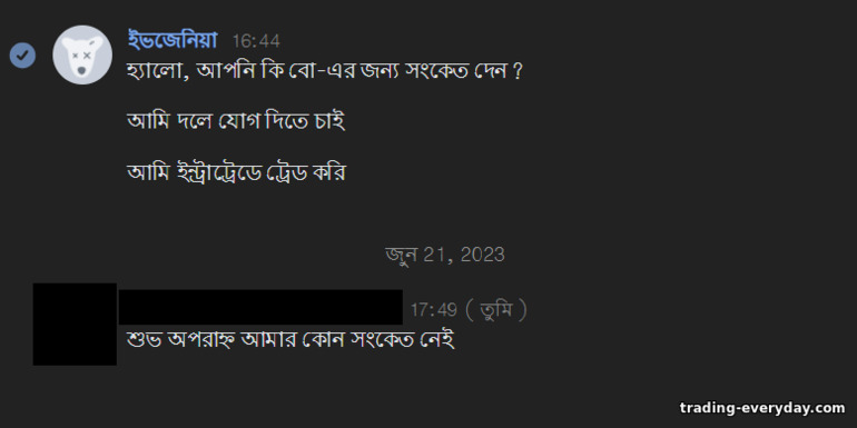 আপনি বাইনারি বিকল্পগুলিতে সংকেত দিন