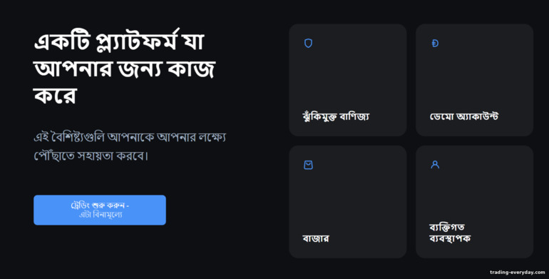 OlympTrade ব্রোকারের সাথে ডেমো ট্রেডিং এবং ঝুঁকিমুক্ত লেনদেন