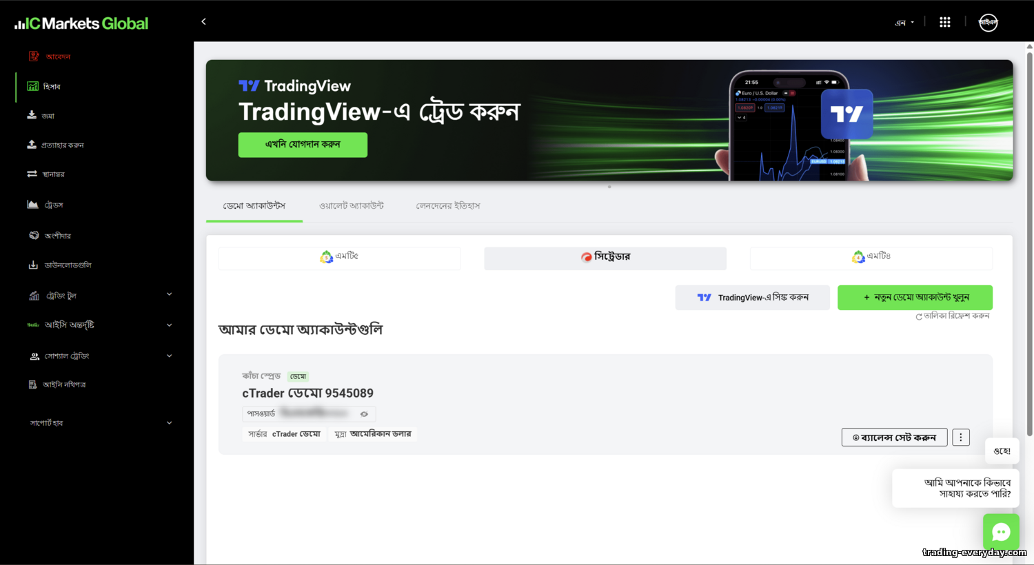 https://trading-everyday.com/_nw/3/95102943.png