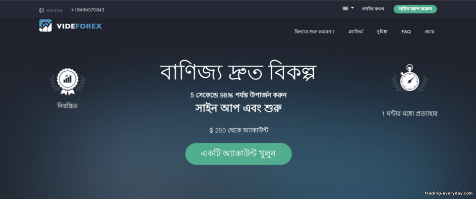 VideForex অফিসিয়াল ওয়েবসাইট VideForex অফিসিয়াল ওয়েবসাইট