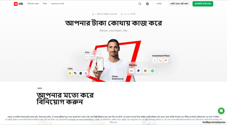 XTB অফিসিয়াল ব্রোকার ওয়েবসাইট XTB অফিসিয়াল ব্রোকার ওয়েবসাইট