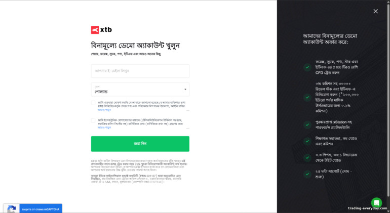 XTB নতুন ট্রেডিং অ্যাকাউন্ট রেজিস্ট্রেশন XTB নতুন ট্রেডিং অ্যাকাউন্ট রেজিস্ট্রেশন