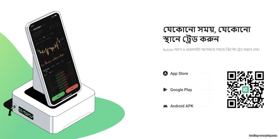 KuCoin মোবাইল অ্যাপ KuCoin মোবাইল অ্যাপ