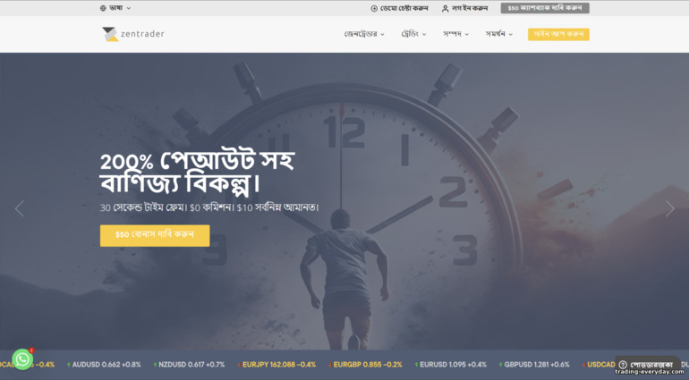 ZenTrader অফিসিয়াল ওয়েবসাইট