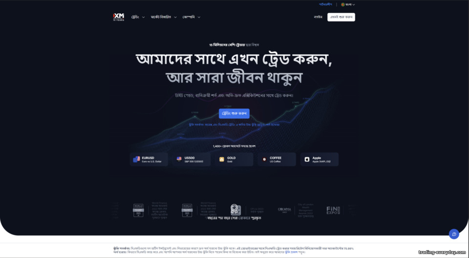 XM ব্রোকার অফিসিয়াল সাইট XM ব্রোকার অফিসিয়াল সাইট