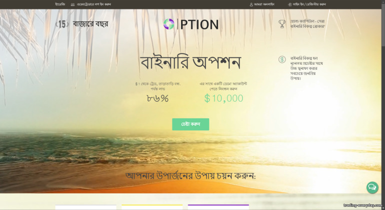 GC Option অফিসিয়াল ওয়েবসাইট