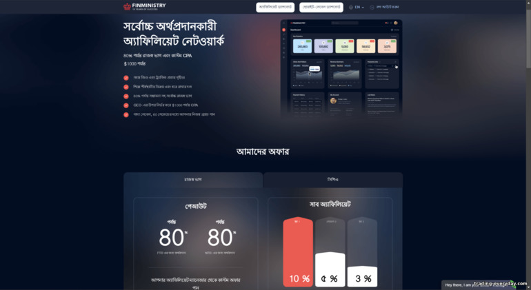 FinMinistry অ্যাফিলিয়েট নেটওয়ার্কের ওয়েবসাইট