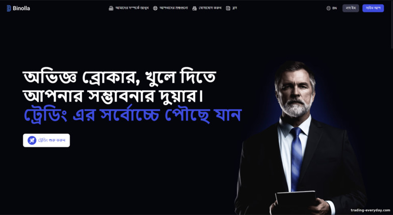 Binolla ব্রোকার অফিসিয়াল ওয়েবসাইট