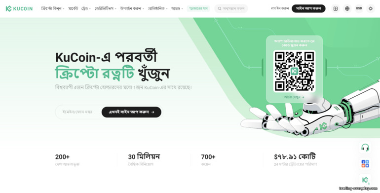 KuCoin অফিসিয়াল ওয়েবসাইট