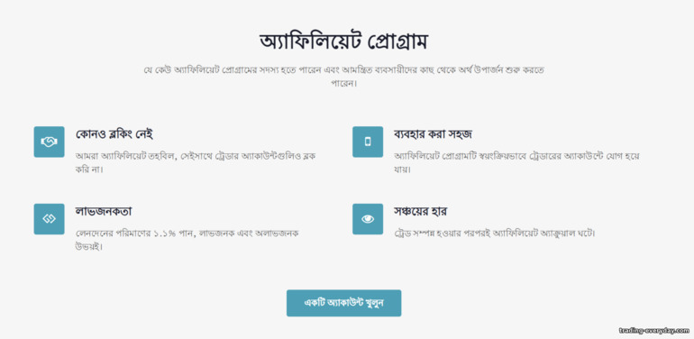 ute.limited অ্যাফিলিয়েট প্রোগ্রাম