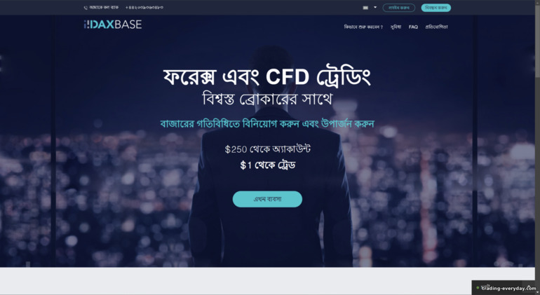 DaxBase অফিসিয়াল ওয়েবসাইট