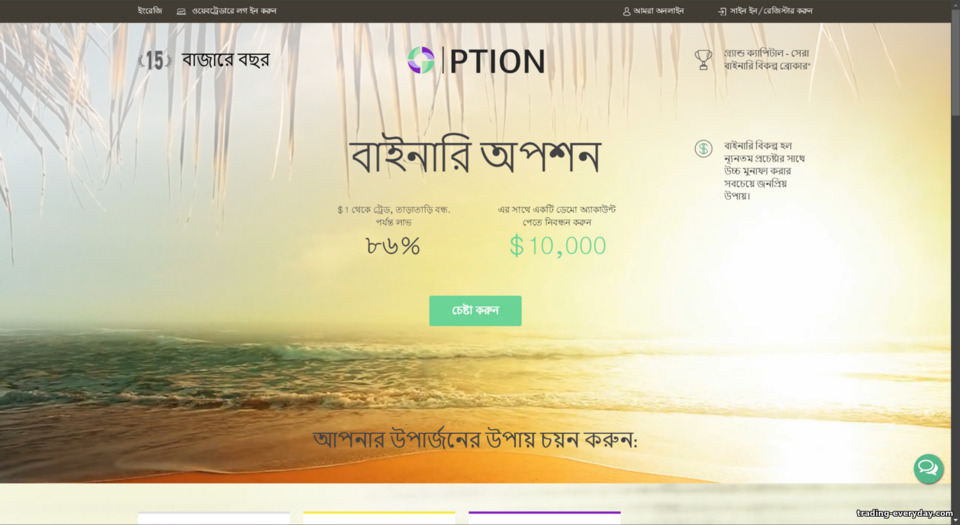 GC Option অফিসিয়াল ওয়েবসাইট GC Option অফিসিয়াল ওয়েবসাইট