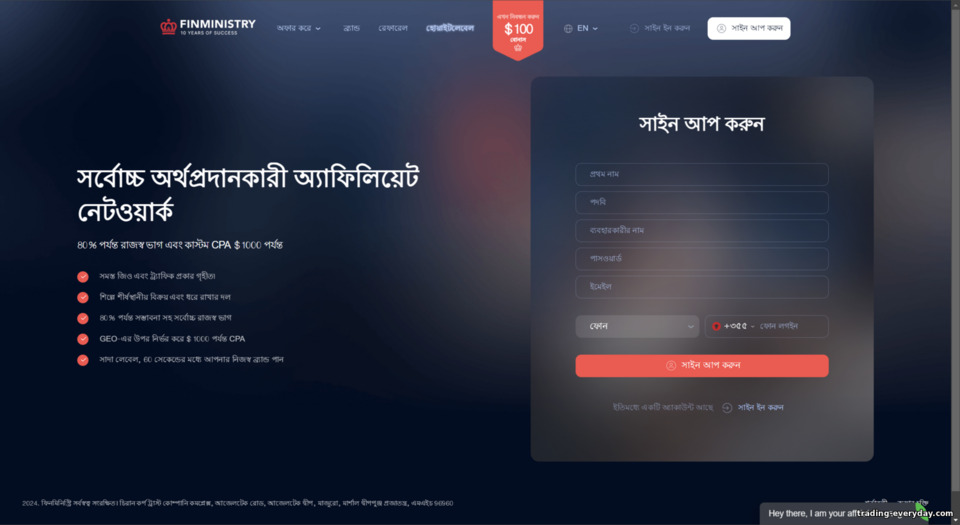 Finministry নিবন্ধন ফর্ম Finministry নিবন্ধন ফর্ম