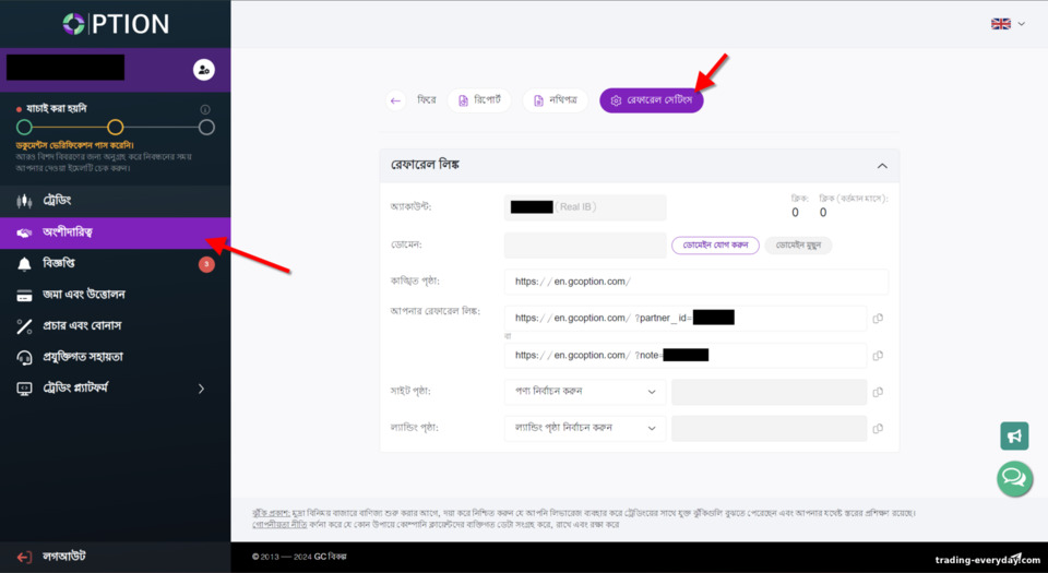 GC Option রেফারেল প্রোগ্রাম GC Option রেফারেল প্রোগ্রাম