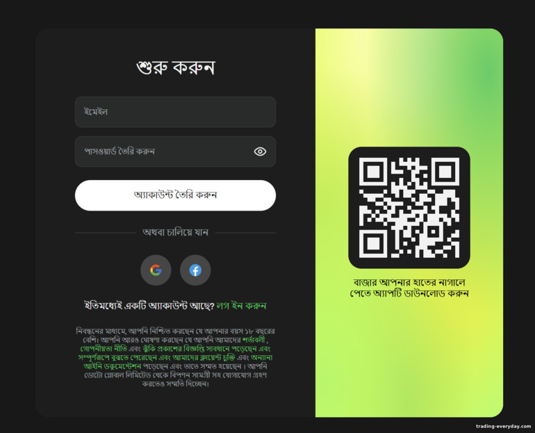 Doto অ্যাকাউন্ট রেজিস্ট্রেশন ফর্ম